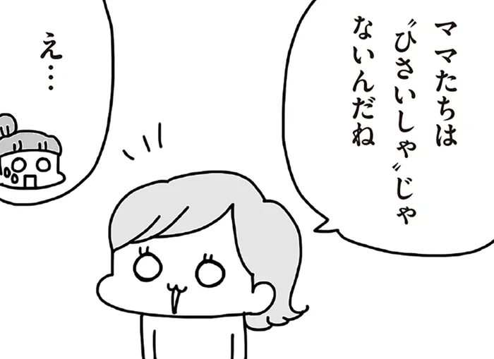 避難所に行かず乗り越えた3.11。「被災者じゃないんだね」と娘に言われ…／今日、地震がおきたら（2）