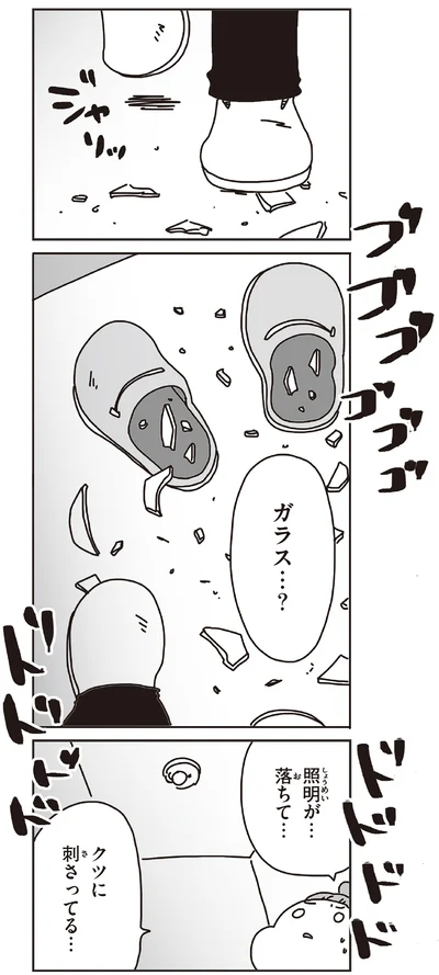 ガラス…？