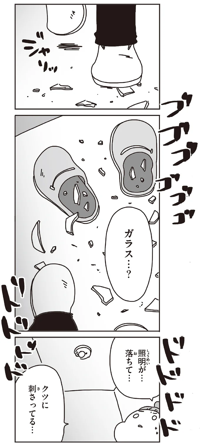 ガラス…？