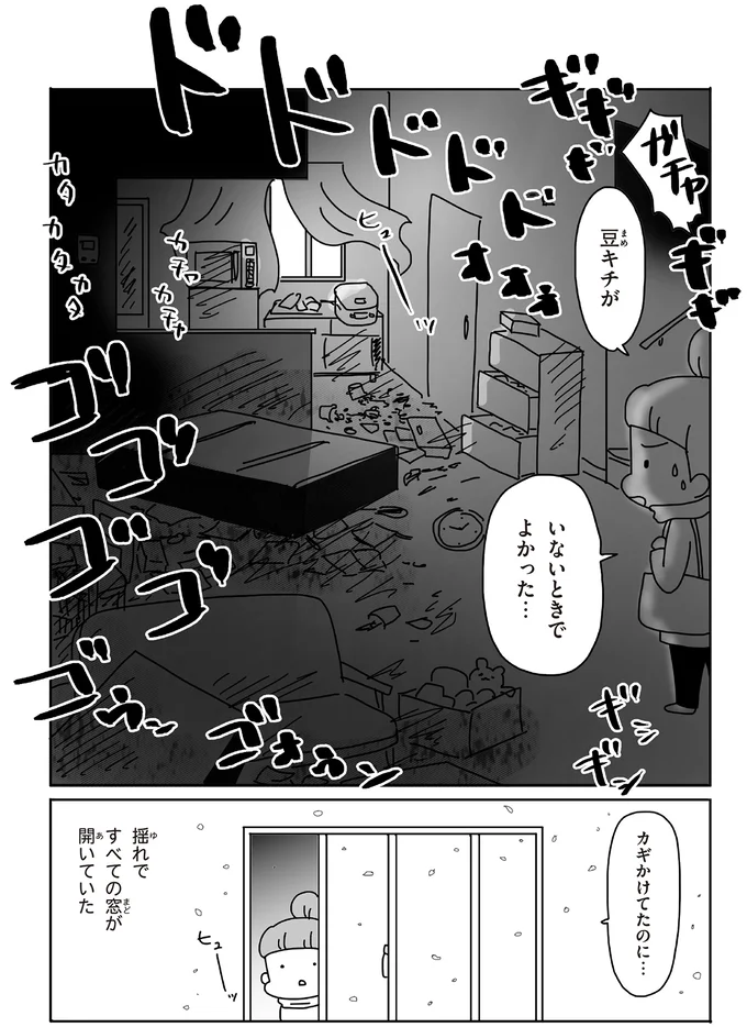 カギかけてたのに…