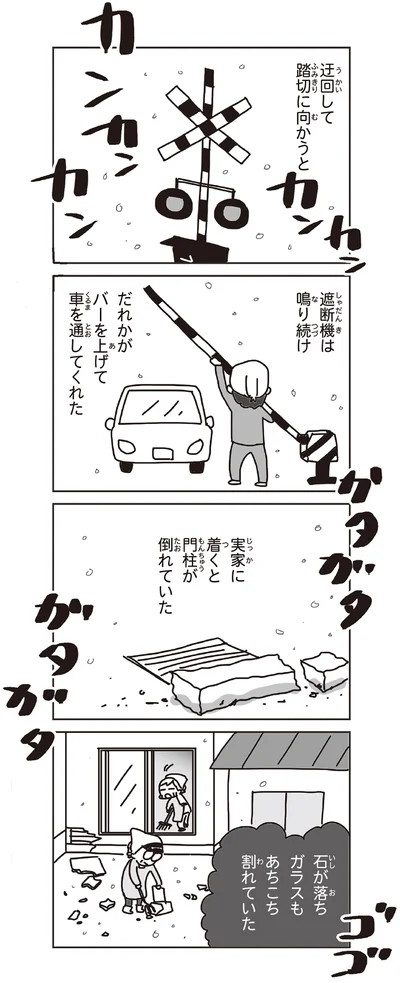 実家に着くと門柱が倒れていた