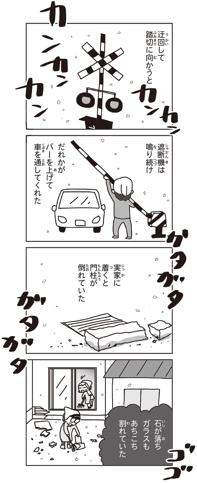 実家に着くと門柱が倒れていた