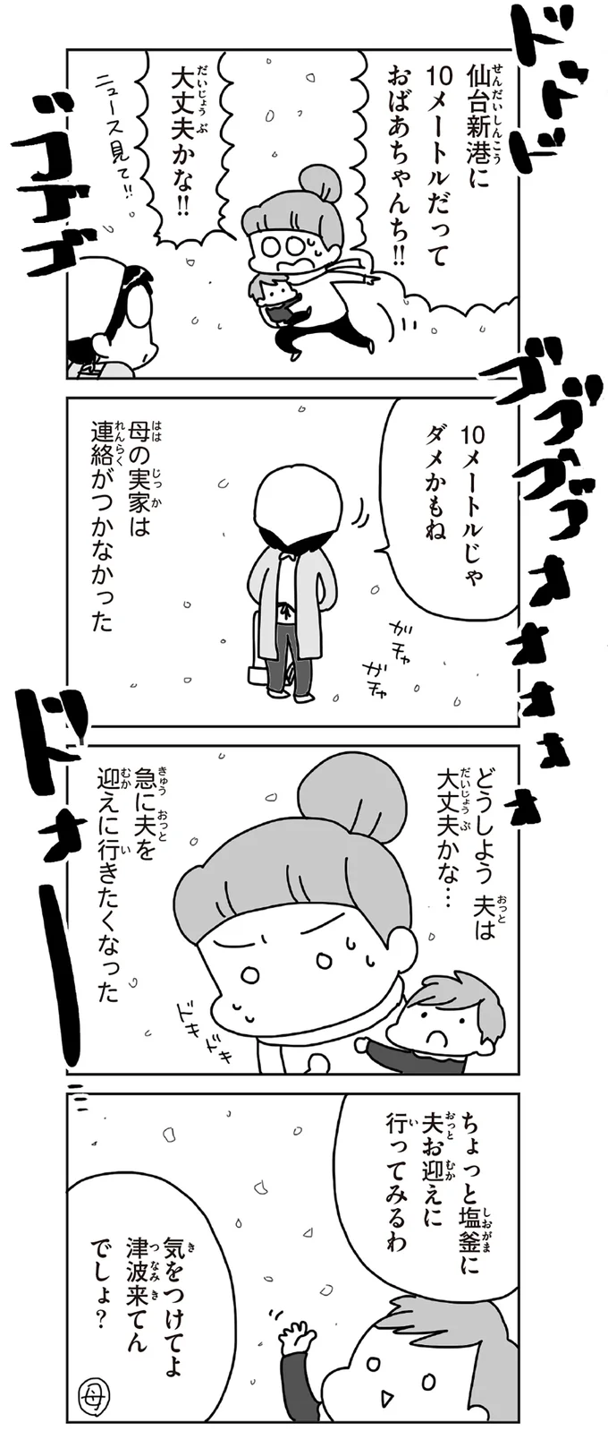 母の実家は連絡がつかなかった