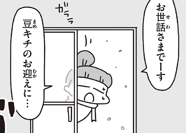地鳴りが響くなか、息子を迎えに向かった保育園での会話。3.11直後の記録／今日、地震がおきたら（4）