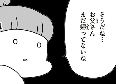 東日本大震災の夜。暗闇の中で待ち続けた夫の帰宅／今日、地震がおきたら（6）