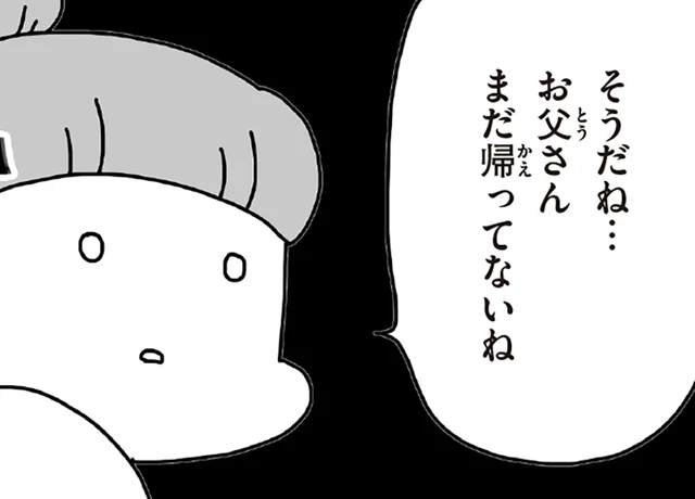東日本大震災の夜。暗闇の中で待ち続けた夫の帰宅／今日、地震がおきたら（6）