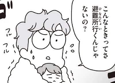 避難所か、ライフラインの止まった自宅か。震災翌日の決断／今日、地震がおきたら（7）
