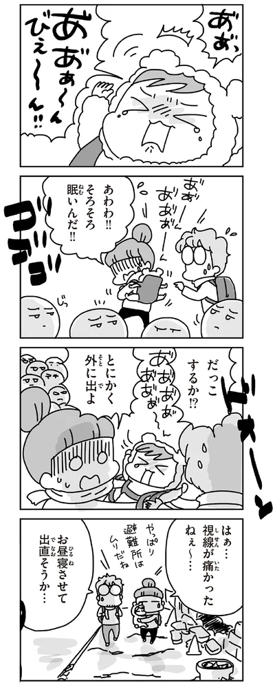 とにかく外に出よ