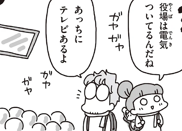 町役場のテレビで見た津波被害。初めて知った東日本大震災の全貌／今日、地震がおきたら（8）