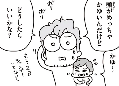 自宅避難3日目、お風呂に入れず、生理も始まった。震災下で直面した困難／今日、地震がおきたら（9）