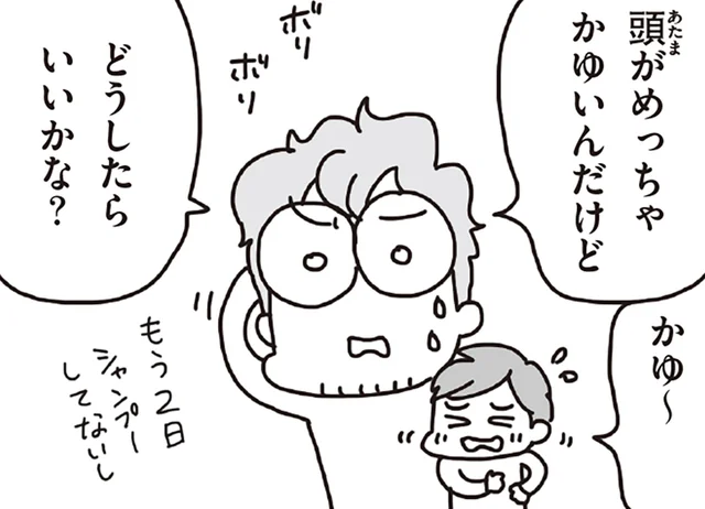 自宅避難3日目、お風呂に入れず、生理も始まった。震災下で直面した困難／今日、地震がおきたら（9）