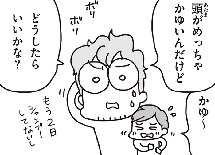 自宅避難3日目、お風呂に入れず、生理も始まった。震災下で直面した困難／今日、地震がおきたら（9）
