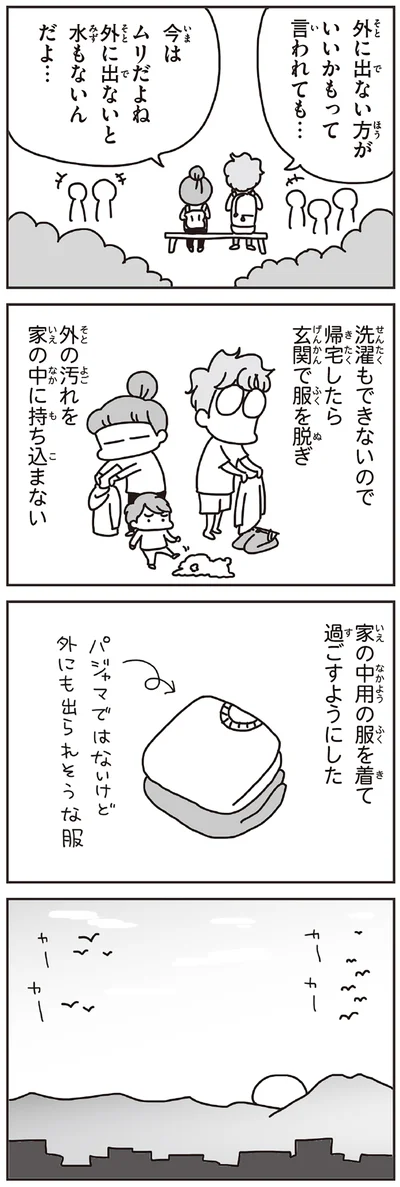 外の汚れを家の中に持ち込まない