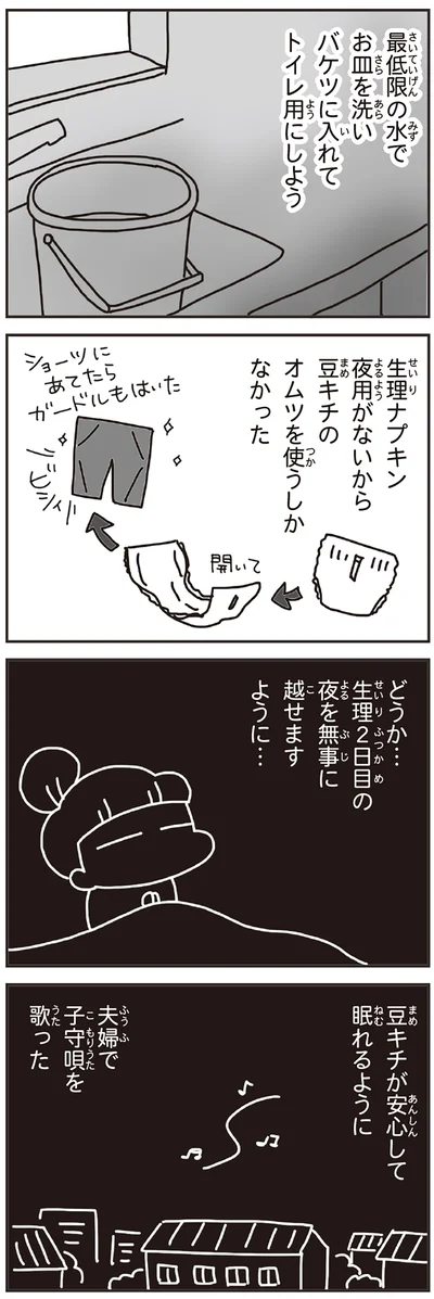 夫婦で子守唄を歌った