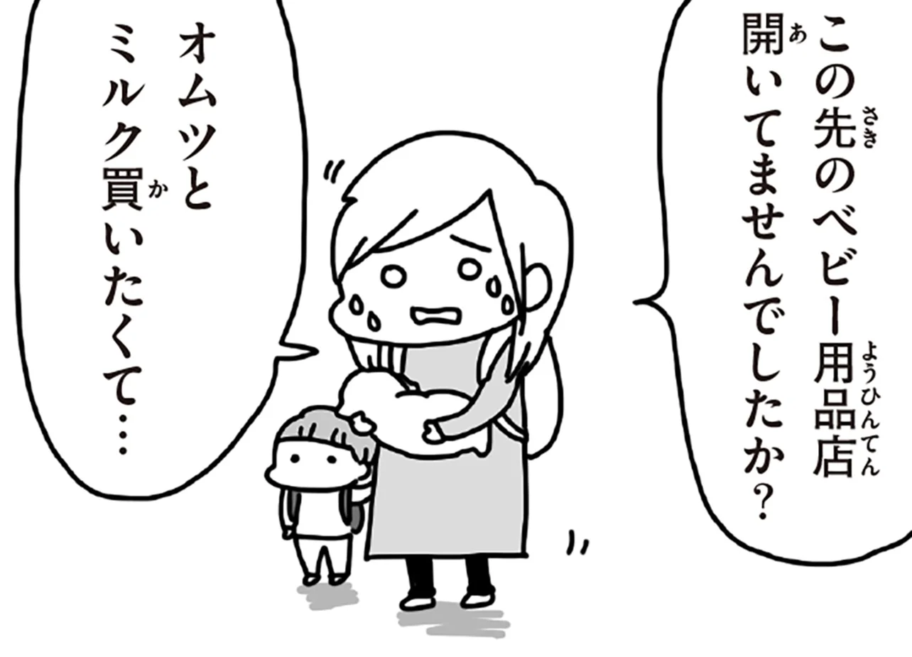 赤ちゃんのオムツとミルク買うために今日取り引きできる方 オムツもミルクも手に入らない震災直後。産後すぐの体で新生児を抱え