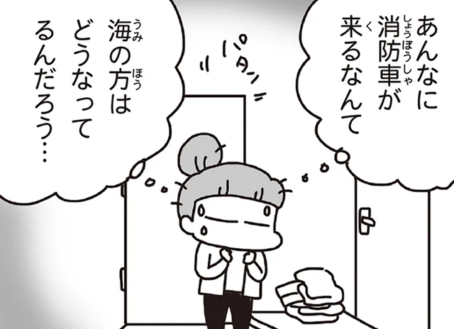 震災4日目の朝、鳴り響くサイレン。全国から駆けつけた消防隊を目の当たりにして／今日、地震がおきたら（11）
