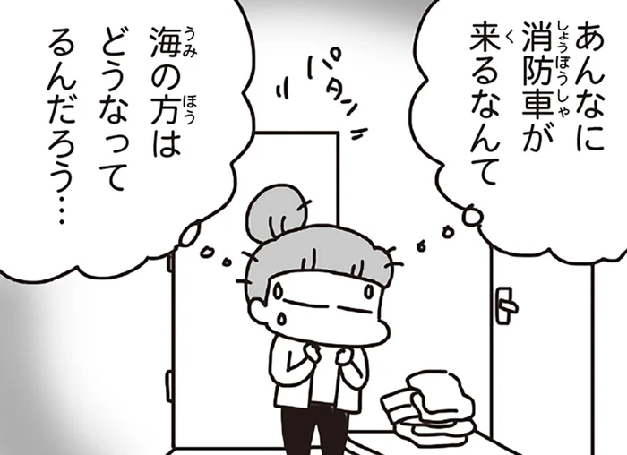 震災4日目の朝、鳴り響くサイレン。全国から駆けつけた消防隊を目の当たりにして／今日、地震がおきたら（11）