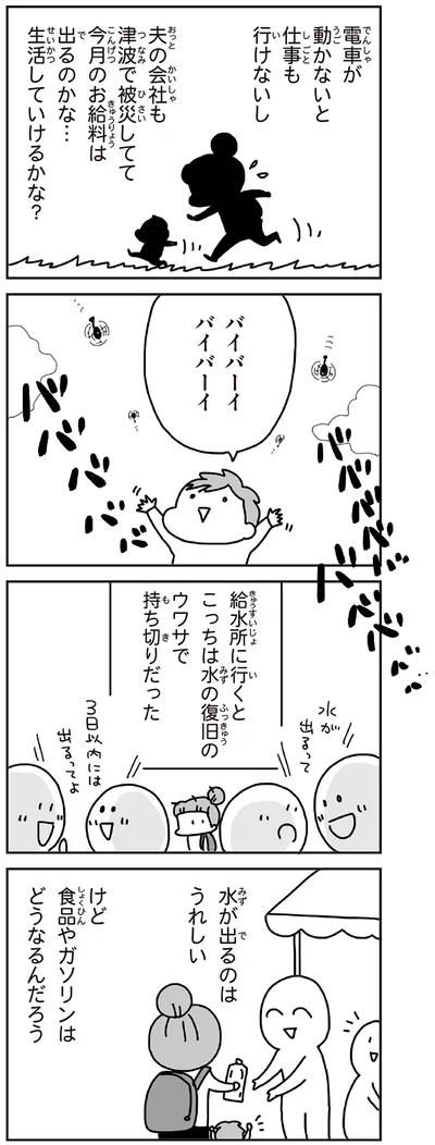 水が出るのはうれしい