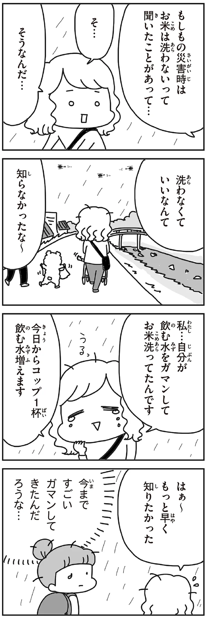 はぁ～もっと早く知りたかった