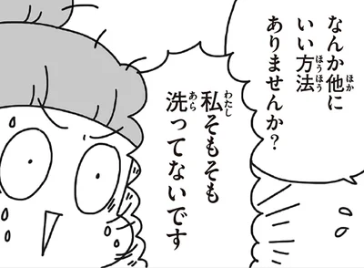 「断水中、お米は洗える？」あたりまえの家事さえ難しかった被災生活／今日、地震がおきたら（13）