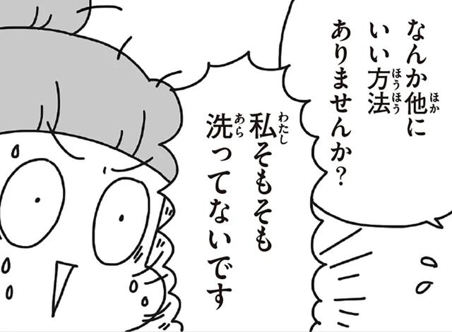 「断水中、お米は洗える？」あたりまえの家事さえ難しかった被災生活／今日、地震がおきたら（13）