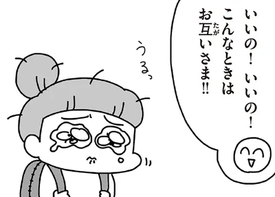 「こんなときはお互いさま！」過酷な被災生活で救われた、親戚の存在／今日、地震がおきたら（14）