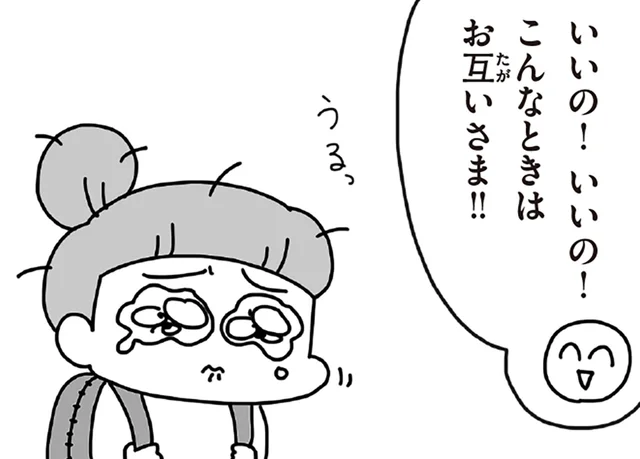 「こんなときはお互いさま！」過酷な被災生活で救われた、親戚の存在／今日、地震がおきたら（14）