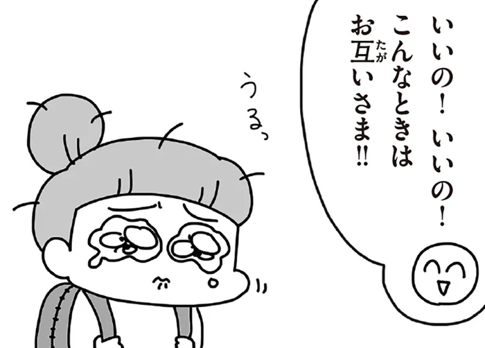 「こんなときはお互いさま！」過酷な被災生活で救われた、親戚の存在／今日、地震がおきたら（14）