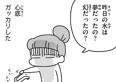 再びの断水に余震。震災6日目で痛感した、先の見えない被災生活／今日、地震がおきたら（15）