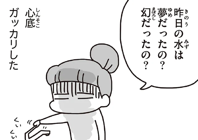 再びの断水に余震。震災6日目で痛感した、先の見えない被災生活／今日、地震がおきたら（15）
