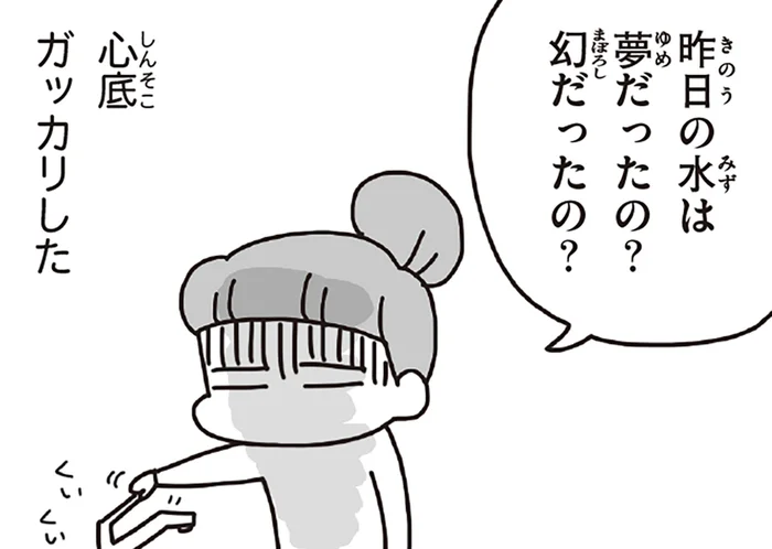 再びの断水に余震。震災6日目で痛感した、先の見えない被災生活／今日、地震がおきたら（15）