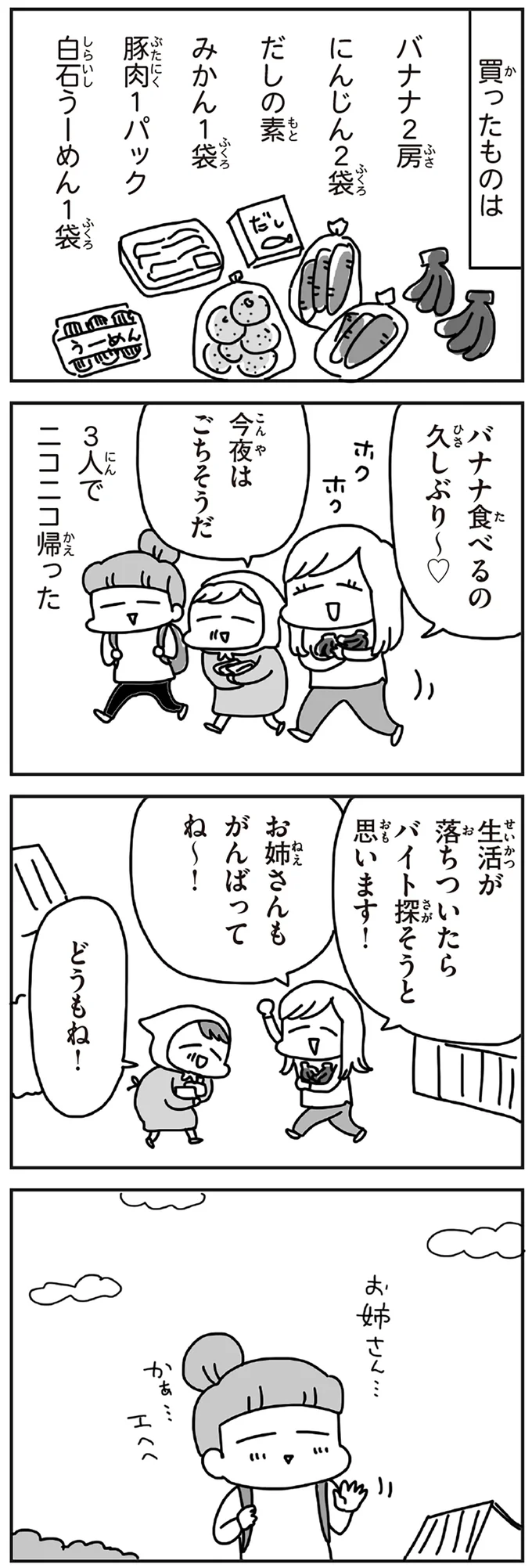 今夜はごちそうだ