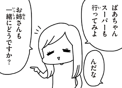 家族としか話せない自宅避難の日々。水を求め出かけた先で会った、不登校の女の子／今日、地震がおきたら（16）