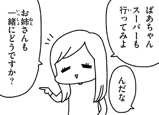 家族としか話せない自宅避難の日々。水を求め出かけた先で会った、不登校の女の子／今日、地震がおきたら（16）