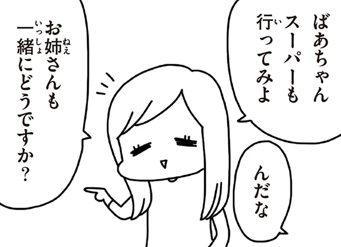 家族としか話せない自宅避難の日々。水を求め出かけた先で会った、不登校の女の子／今日、地震がおきたら（16）