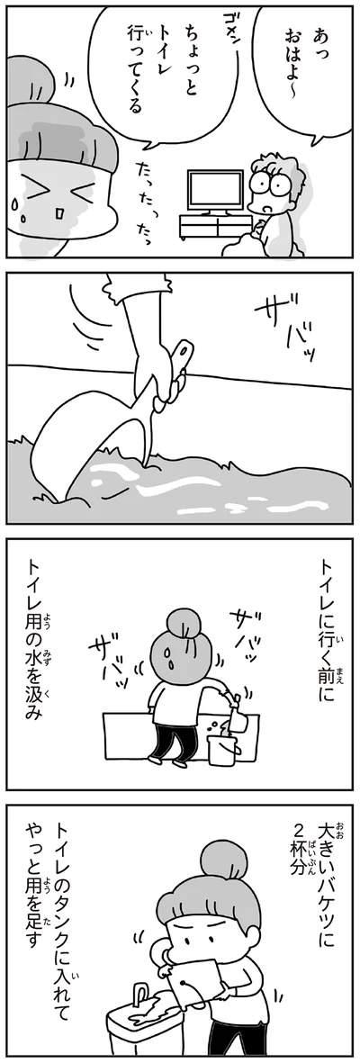 ちょっとトイレ行ってくる