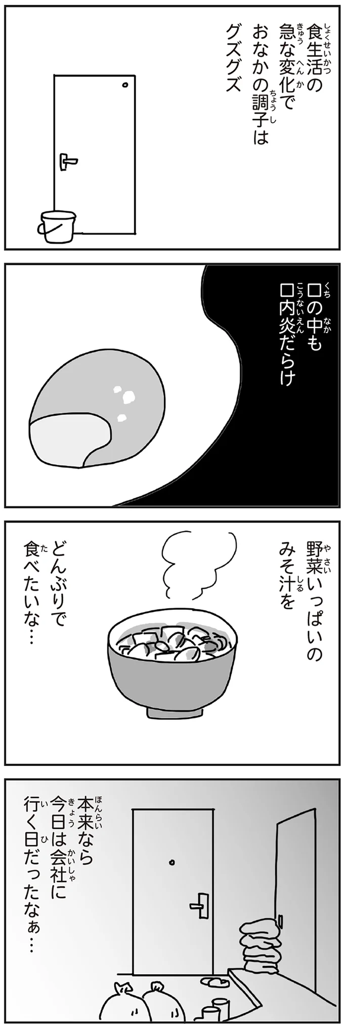 口の中も口内炎だらけ