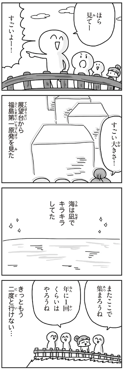 海は凪でキラキラしてた