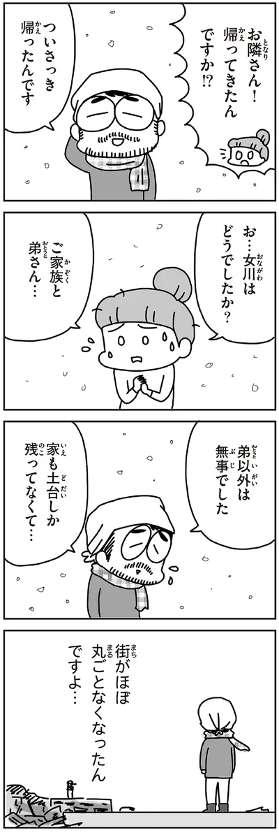 ついさっき帰ったんです