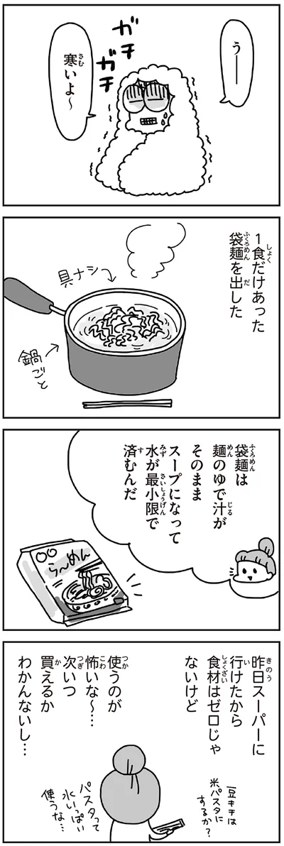 次いつ買えるかわかんないし…