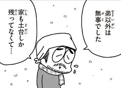 3.11で変わり果てた町。津波の爪痕に、ただ立ち尽くすことしかできなくて／今日、地震がおきたら（18）
