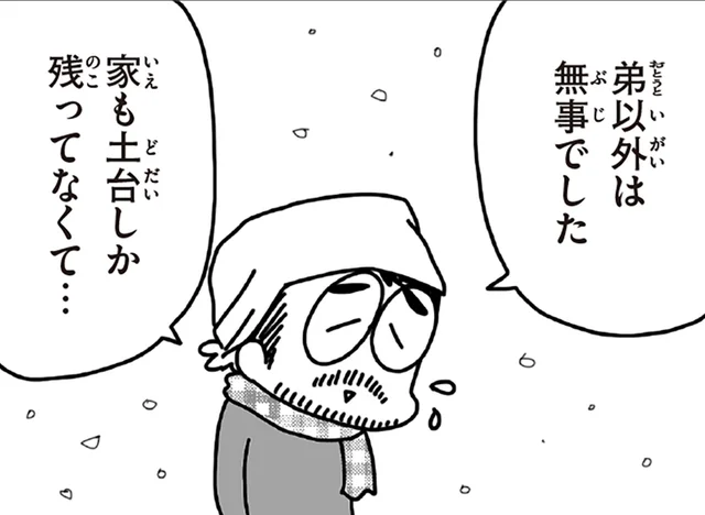 3.11で変わり果てた町。津波の爪痕に、ただ立ち尽くすことしかできなくて／今日、地震がおきたら（18）