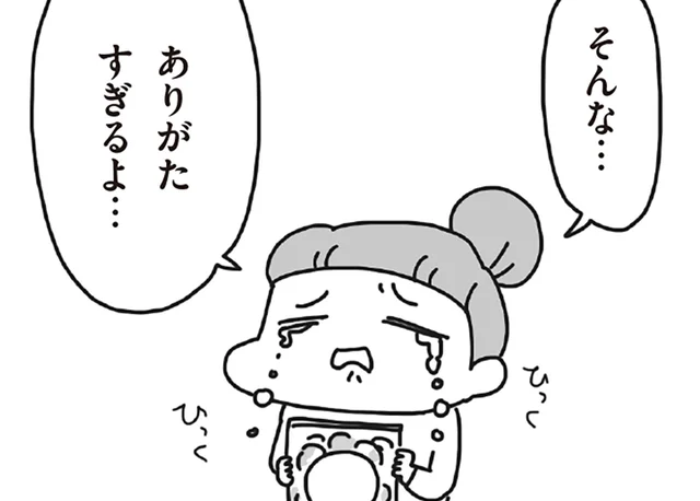 我が子に向けたアレルギー対応食に涙。孤独と不安の中で届いた支援物資／今日、地震がおきたら（20）