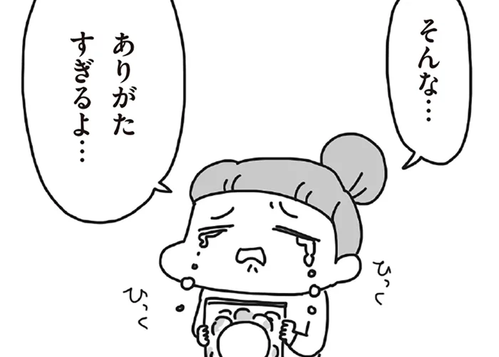 我が子に向けたアレルギー対応食に涙。孤独と不安の中で届いた支援物資／今日、地震がおきたら（20）