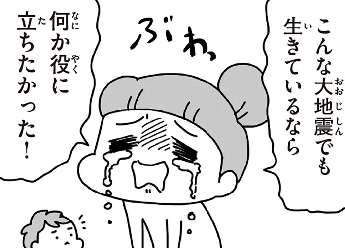 「私だって働きたい！役に立ちたい！」孤独と無力感が募っていく自宅避難／今日、地震がおきたら（21）