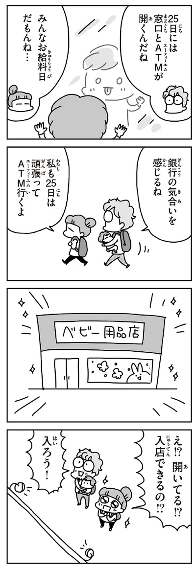 銀行の気合いを感じるね