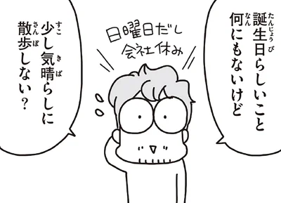 震災2週間後の町の変化。情報収集を兼ねて、家族と散歩に出かけると…／今日、地震がおきたら（23）