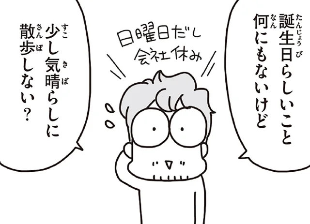 震災2週間後の町の変化。情報収集を兼ねて、家族と散歩に出かけると…／今日、地震がおきたら（23）