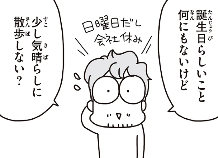 震災2週間後の町の変化。情報収集を兼ねて、家族と散歩に出かけると…／今日、地震がおきたら（23）