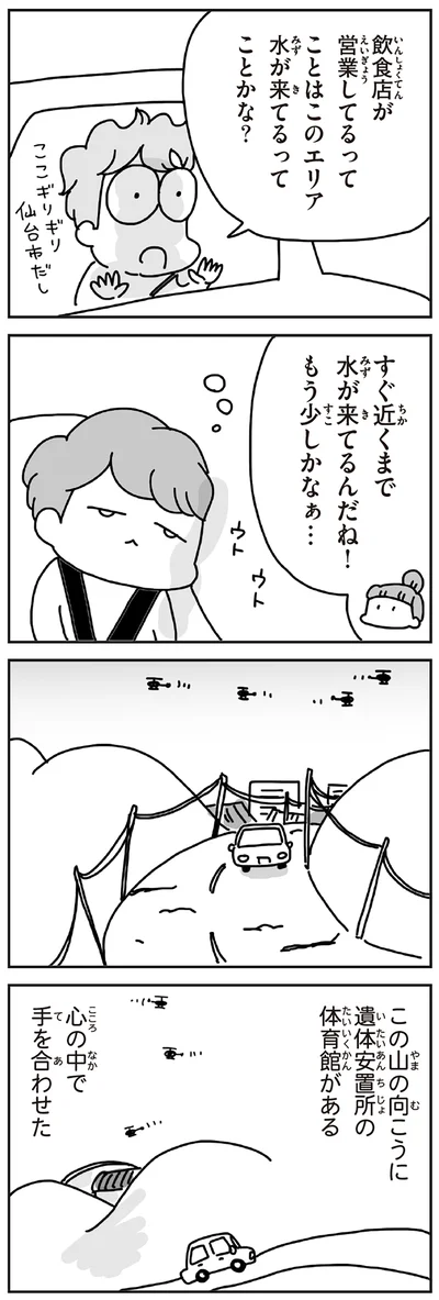 すぐ近くまで水が来てるんだね！